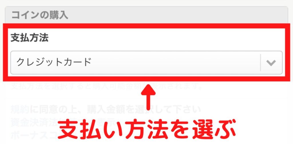 Amebaマンガのコインとは？種類と使い方、Amebaコインとの違い | Amebaマンガのトリセツ